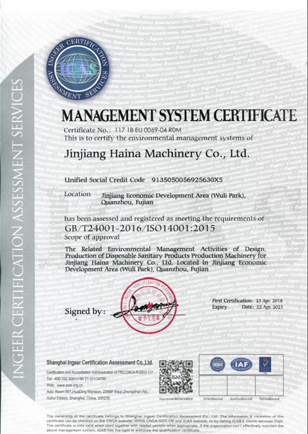 Сертификат ISO 14001 машины для подгузников Haina